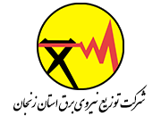 شرکت توزیع نیروی برق استان زنجان